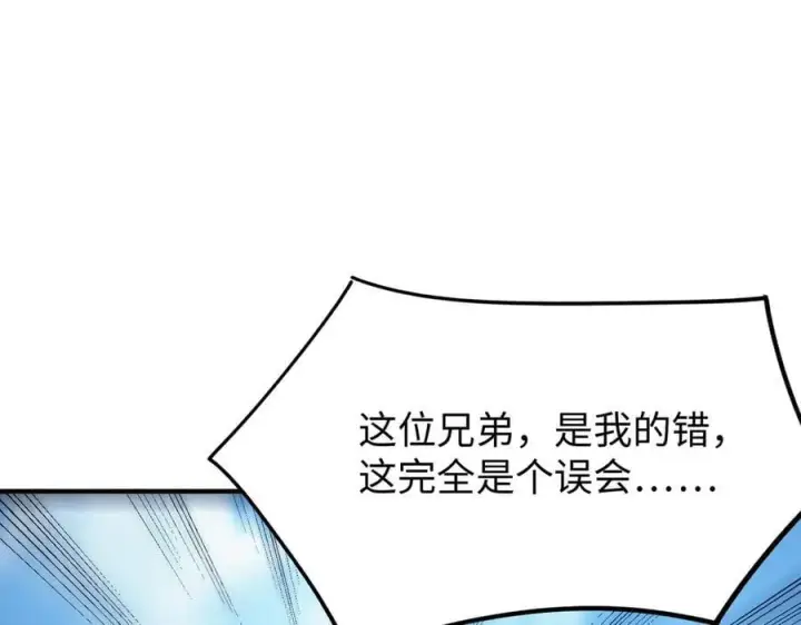 《SSS级超越常理的圣骑士》第27话 史诗阶魔宠图210