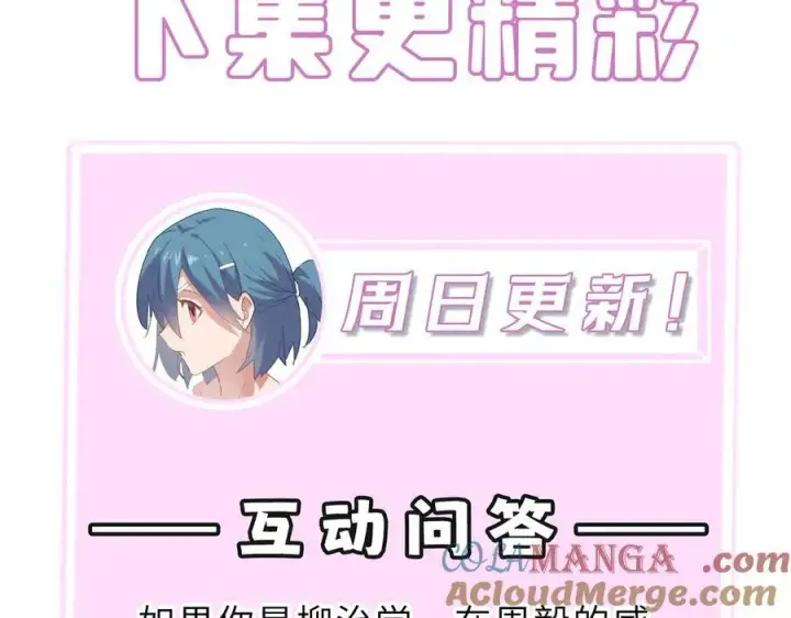 《SSS级超越常理的圣骑士》第27话 史诗阶魔宠图221