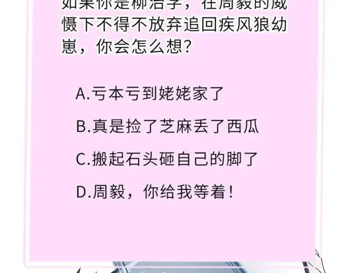 《SSS级超越常理的圣骑士》第27话 史诗阶魔宠图222