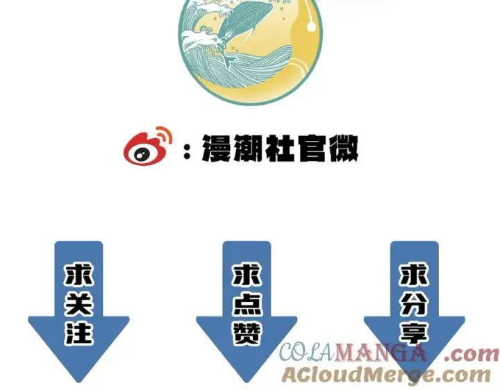 《SSS级超越常理的圣骑士》第27话 史诗阶魔宠图225