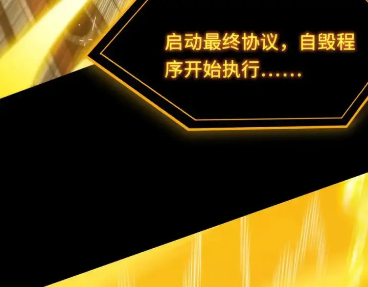 《SSS级超越常理的圣骑士》第27话 史诗阶魔宠图46