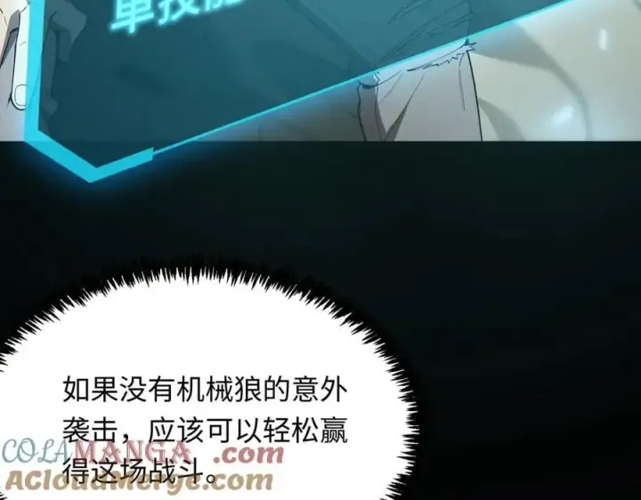 《SSS级超越常理的圣骑士》第27话 史诗阶魔宠图73