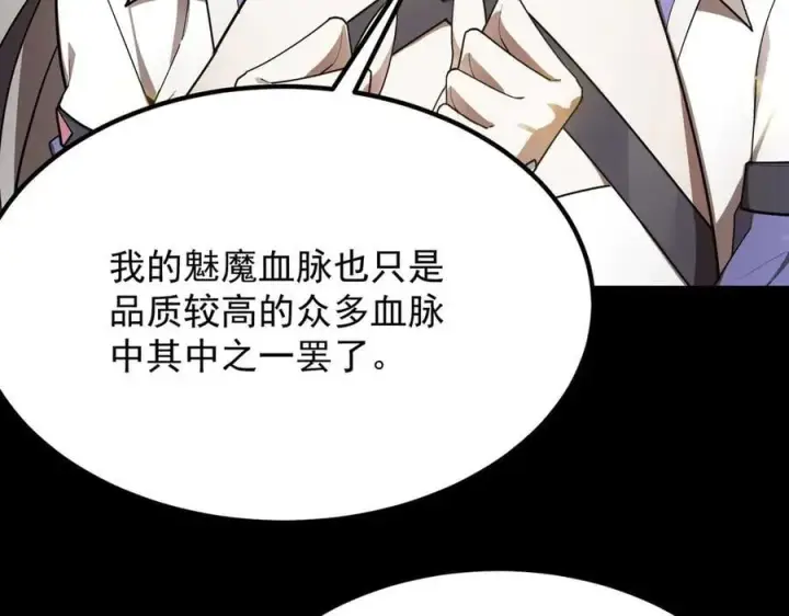 《SSS级超越常理的圣骑士》第27话 史诗阶魔宠图86