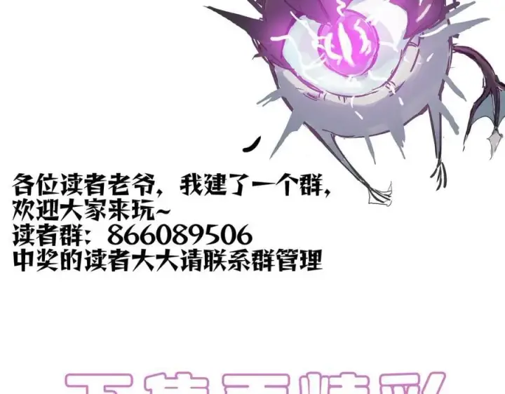 《SSS级超越常理的圣骑士》第28话 深渊级副本开启图222