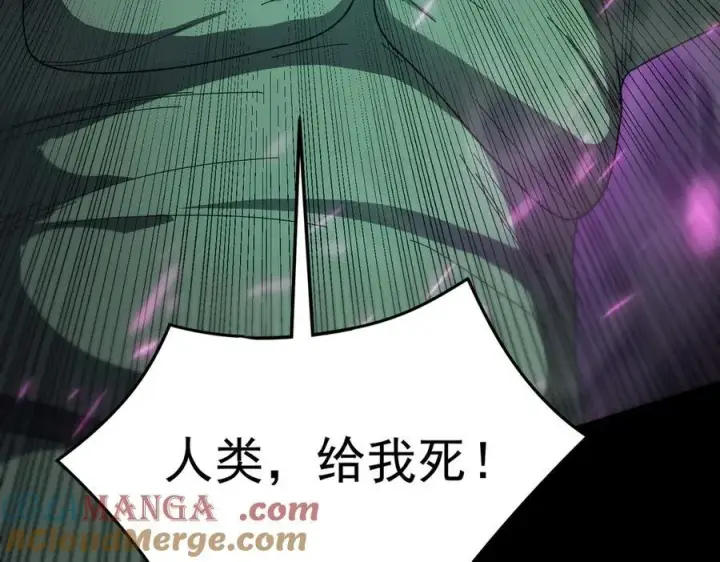 《SSS级超越常理的圣骑士》第29话 新纪录诞生图101