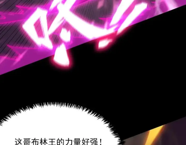 《SSS级超越常理的圣骑士》第29话 新纪录诞生图106