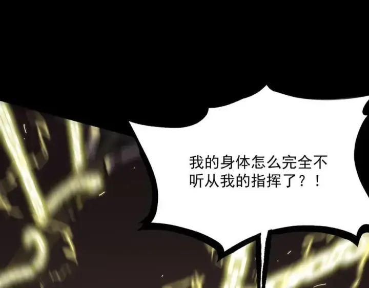 《SSS级超越常理的圣骑士》第29话 新纪录诞生图127