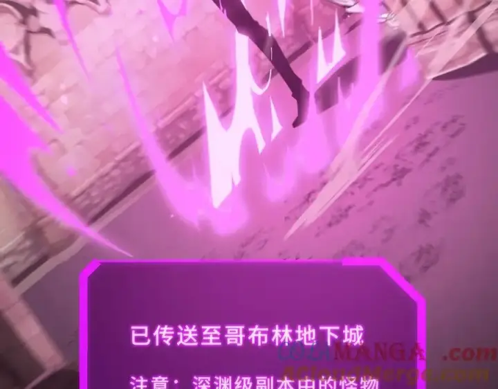 《SSS级超越常理的圣骑士》第29话 新纪录诞生图13