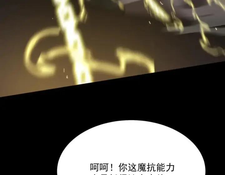 《SSS级超越常理的圣骑士》第29话 新纪录诞生图130