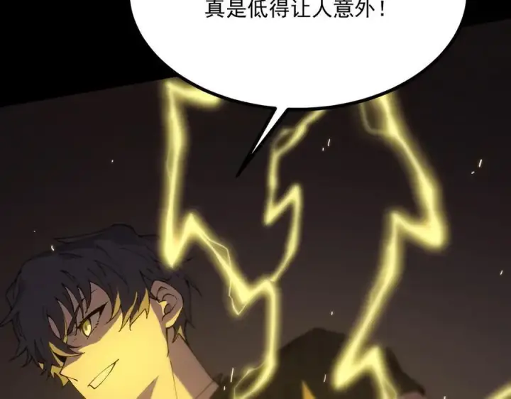 《SSS级超越常理的圣骑士》第29话 新纪录诞生图131