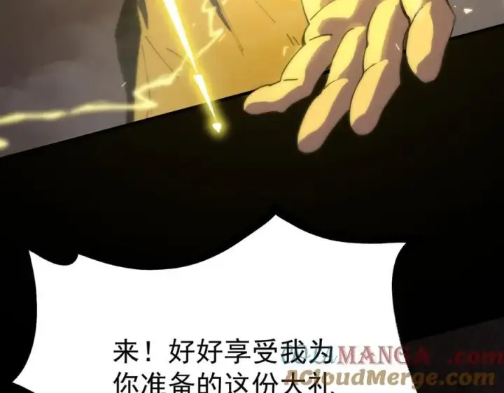 《SSS级超越常理的圣骑士》第29话 新纪录诞生图133