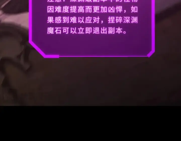 《SSS级超越常理的圣骑士》第29话 新纪录诞生图14