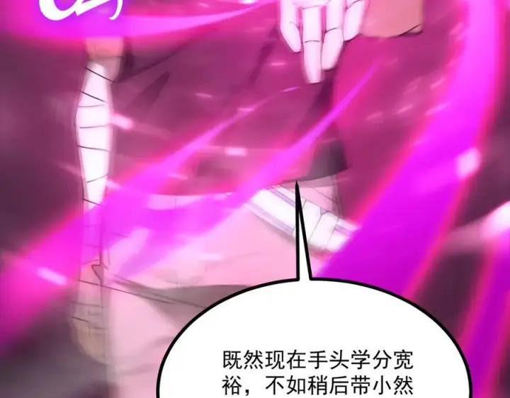 《SSS级超越常理的圣骑士》第29话 新纪录诞生图150