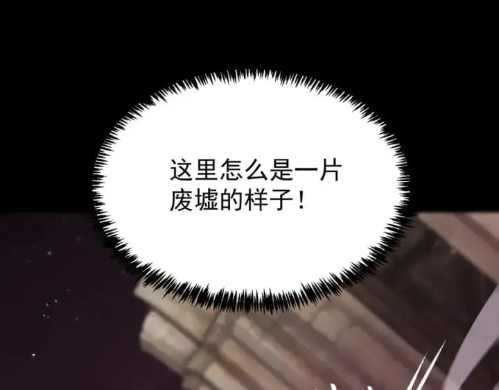 《SSS级超越常理的圣骑士》第29话 新纪录诞生图16