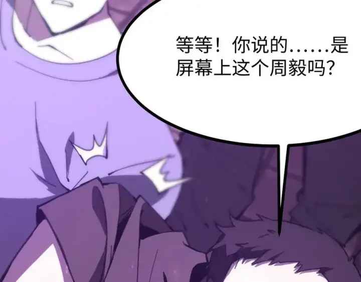 《SSS级超越常理的圣骑士》第29话 新纪录诞生图168