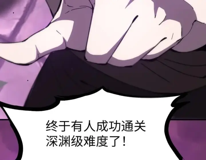 《SSS级超越常理的圣骑士》第29话 新纪录诞生图170