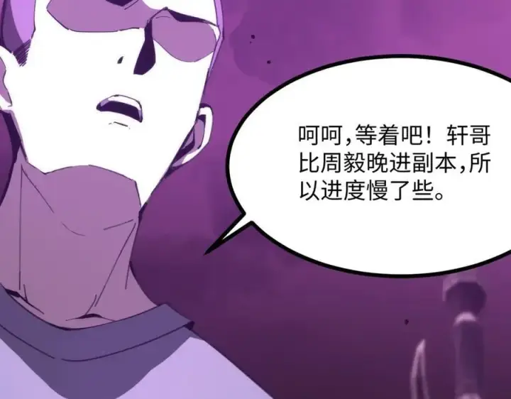 《SSS级超越常理的圣骑士》第29话 新纪录诞生图176