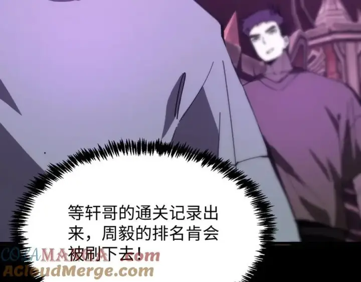 《SSS级超越常理的圣骑士》第29话 新纪录诞生图177