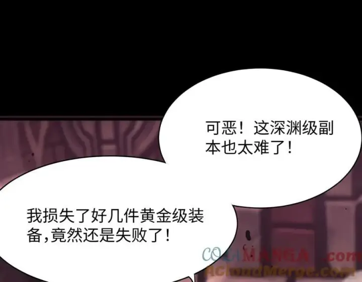 《SSS级超越常理的圣骑士》第29话 新纪录诞生图185