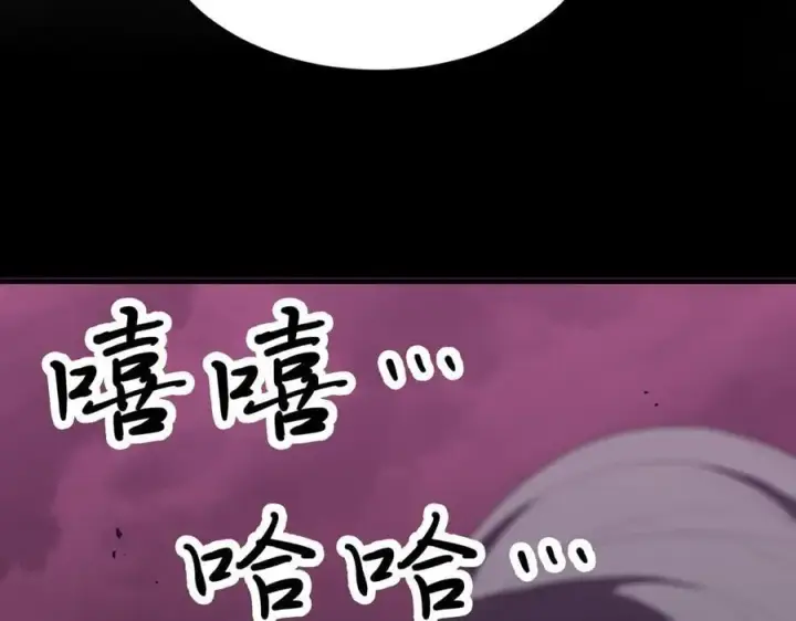 《SSS级超越常理的圣骑士》第29话 新纪录诞生图188