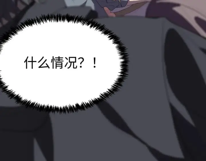 《SSS级超越常理的圣骑士》第29话 新纪录诞生图190