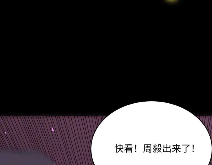《SSS级超越常理的圣骑士》第29话 新纪录诞生图198