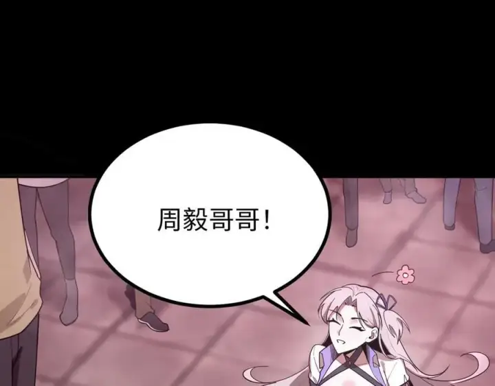 《SSS级超越常理的圣骑士》第29话 新纪录诞生图212