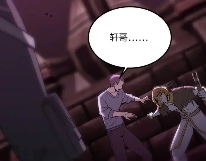 《SSS级超越常理的圣骑士》第29话 新纪录诞生图224