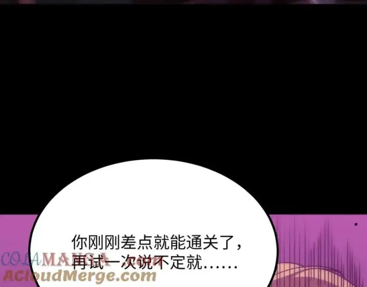 《SSS级超越常理的圣骑士》第29话 新纪录诞生图225