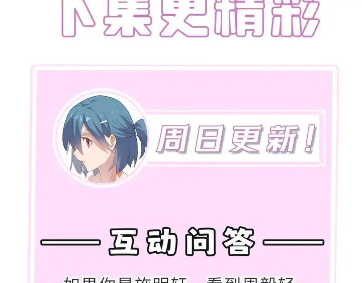 《SSS级超越常理的圣骑士》第29话 新纪录诞生图235
