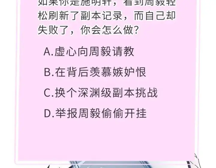 《SSS级超越常理的圣骑士》第29话 新纪录诞生图236