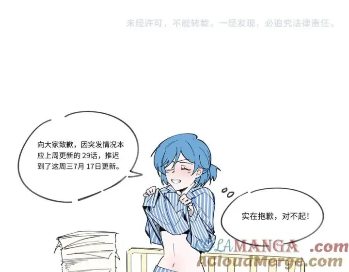 《SSS级超越常理的圣骑士》第29话 新纪录诞生图241