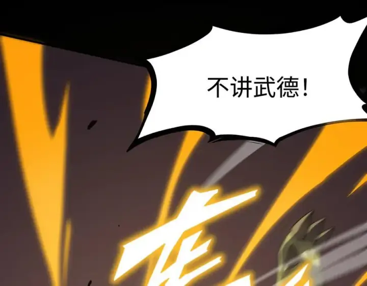 《SSS级超越常理的圣骑士》第29话 新纪录诞生图30