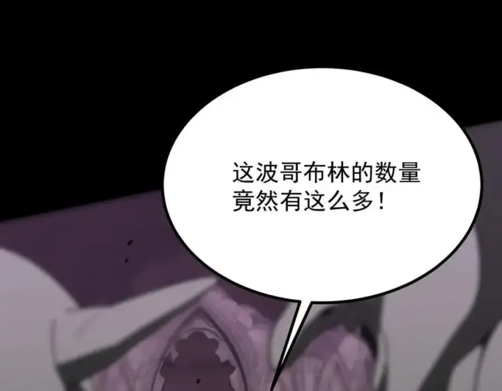 《SSS级超越常理的圣骑士》第29话 新纪录诞生图34