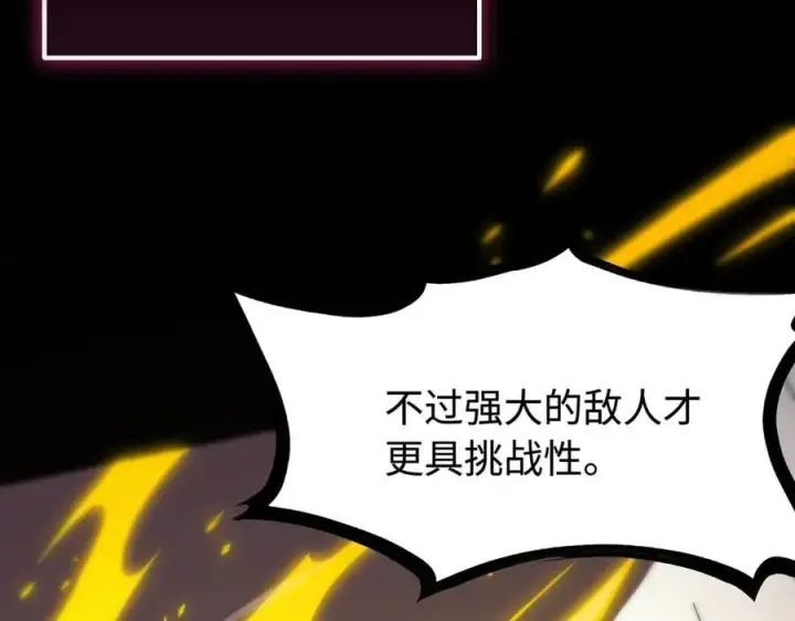 《SSS级超越常理的圣骑士》第29话 新纪录诞生图40