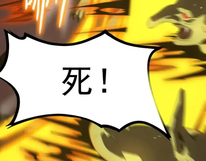 《SSS级超越常理的圣骑士》第29话 新纪录诞生图56