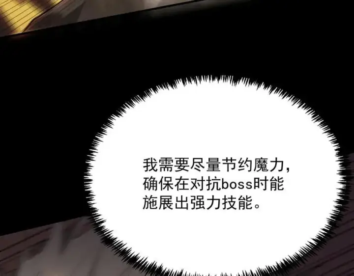 《SSS级超越常理的圣骑士》第29话 新纪录诞生图70