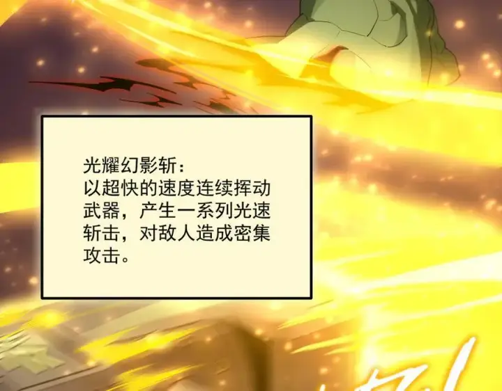 《SSS级超越常理的圣骑士》第29话 新纪录诞生图76