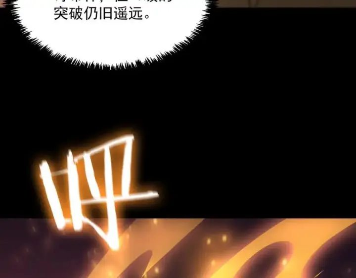 《SSS级超越常理的圣骑士》第29话 新纪录诞生图88