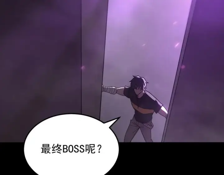 《SSS级超越常理的圣骑士》第29话 新纪录诞生图94