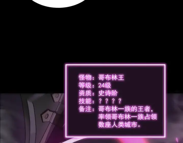 《SSS级超越常理的圣骑士》第29话 新纪录诞生图95