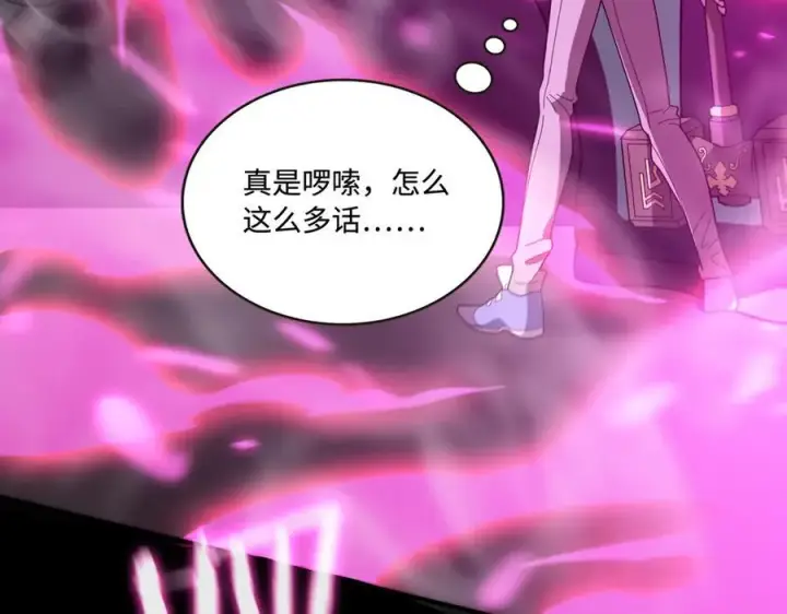 《SSS级超越常理的圣骑士》第29话 新纪录诞生图98