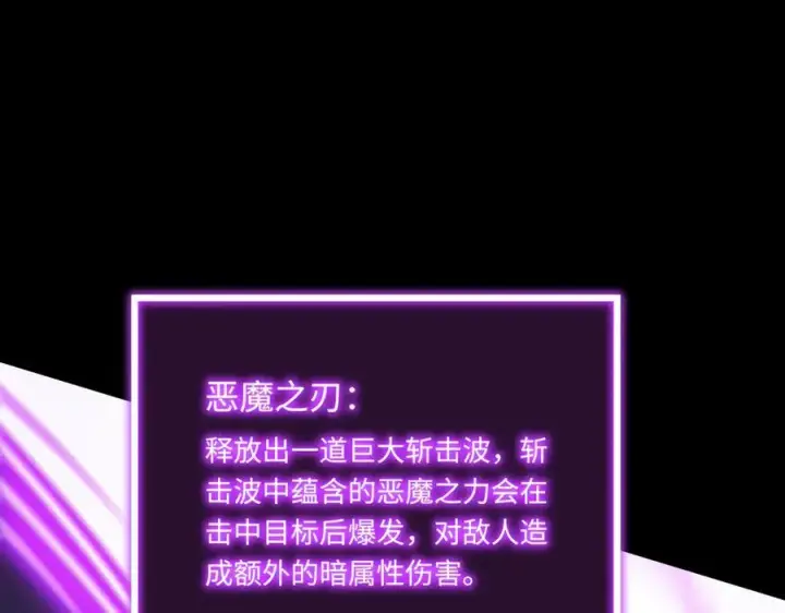 《SSS级超越常理的圣骑士》第30话 魅魔姜初然图100