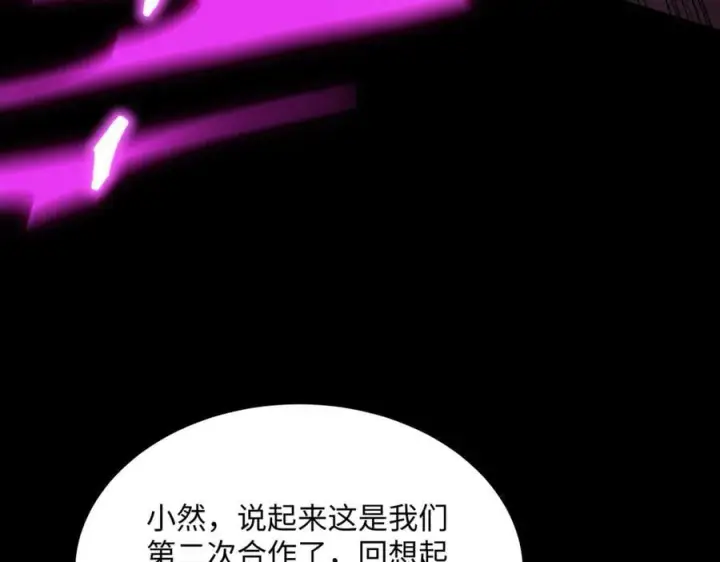 《SSS级超越常理的圣骑士》第30话 魅魔姜初然图11