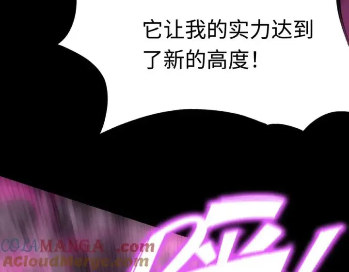 《SSS级超越常理的圣骑士》第30话 魅魔姜初然图113