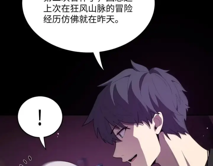 《SSS级超越常理的圣骑士》第30话 魅魔姜初然图12
