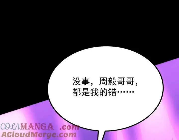 《SSS级超越常理的圣骑士》第30话 魅魔姜初然图121
