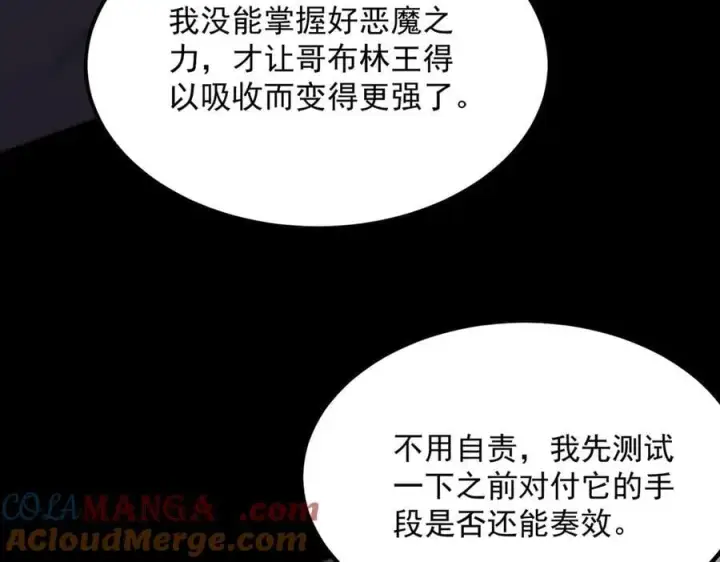《SSS级超越常理的圣骑士》第30话 魅魔姜初然图125