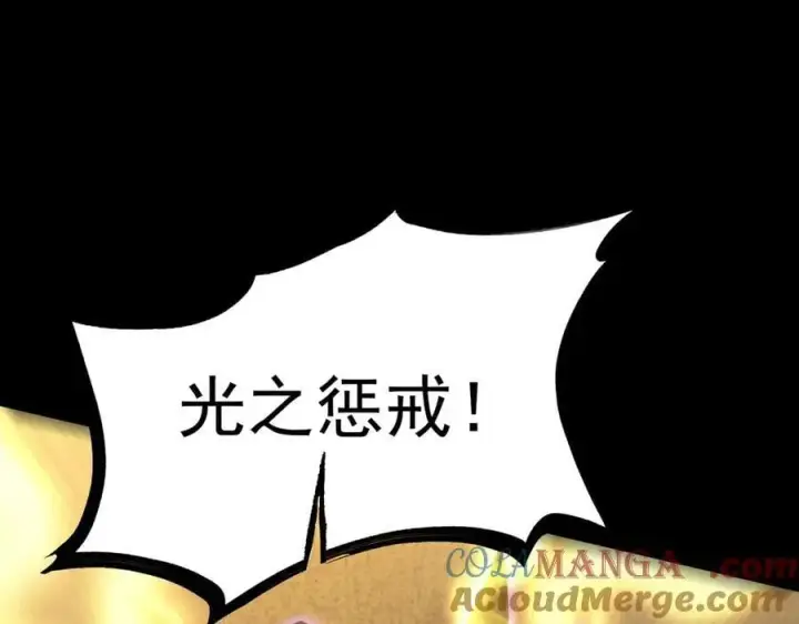 《SSS级超越常理的圣骑士》第30话 魅魔姜初然图129