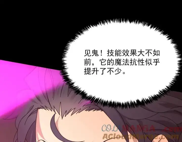《SSS级超越常理的圣骑士》第30话 魅魔姜初然图137